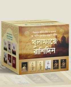 খুলাফায়ে রাশিদিন